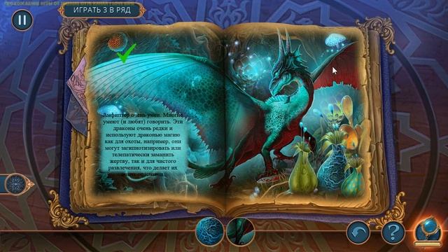 Королевские романы 3 Сила избранного Часть4 [Финал] смотреть онлайн