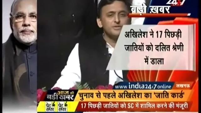 Uttar Pradesh Cabinet Clears Proposal to Include 17 OBCs in SC List смотреть онлайн