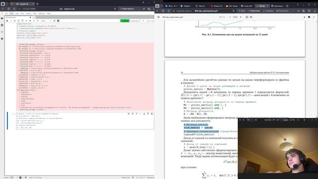 Выполнение  лабораторной работы 8