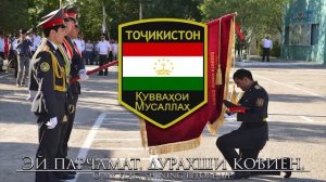 Tajik March: Тоҷикистон ба пеш, хамеша ба пеш - Tajikistan Goes Forward, Always Forward