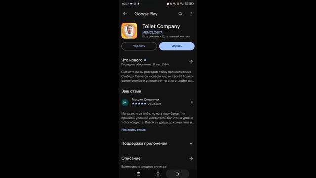 Топ 3 способа как скачать "Toilet Company" на телефон смотреть онлайн