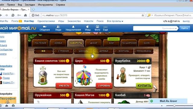 зомби ферма смотреть онлайн