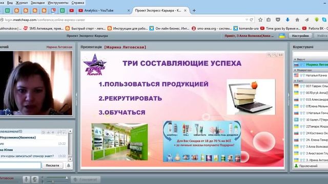 Моя новая жизнь с проектом Экспресс Карьера Литовская Марина Директор Как я зарабатываю в кризис смотреть онлайн