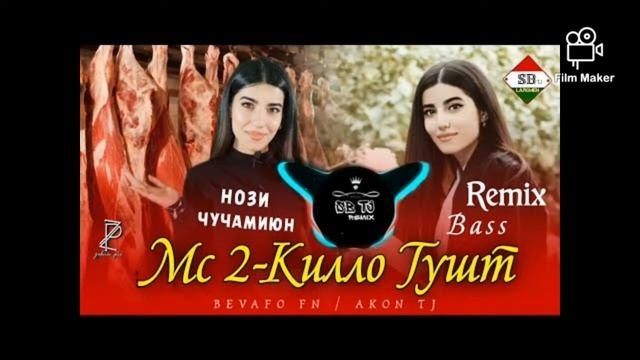 MC 2- КИЛО ГУШТ & МС ТҒОЙИМ НОЗ-и Чуҷамиюн (ТРЕК 2020) | ПРЕМЬЕРА!!! смотреть онлайн