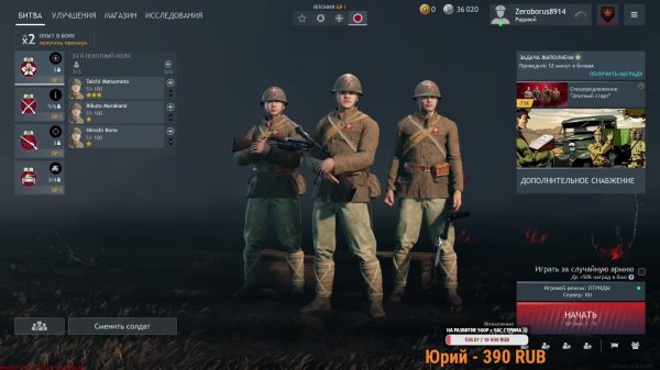 ZEROBORUS Энлистед