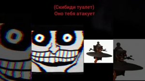 Жуткие лица ,анимация 50 фаз.Скибиди туалет