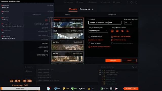 стрим на браво и условия розыгрыша 1000 кредитов смотреть онлайн