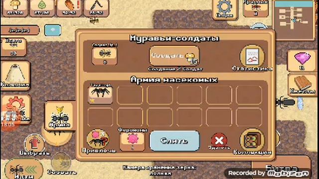 Я Муравьиная ферма 11 часть Прощай доктор зени смотреть онлайн
