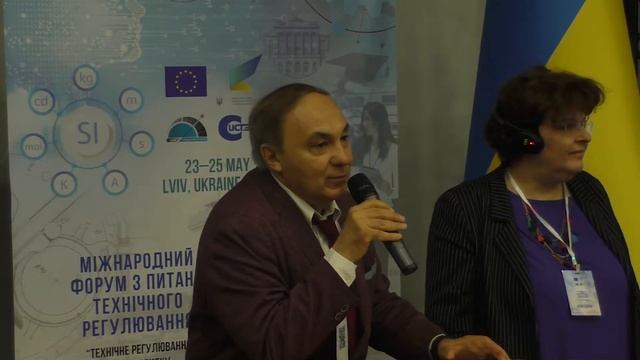 The International Forum on Technical Regulation смотреть онлайн