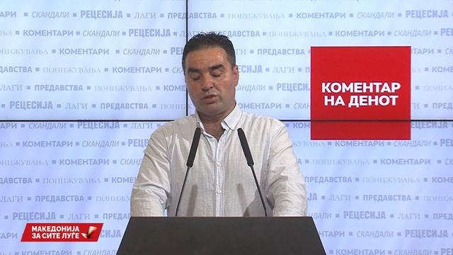 Ниту едно ветување на СДСМ во Пехчево не е реализирано, време е неработниците да си заминат смотреть онлайн