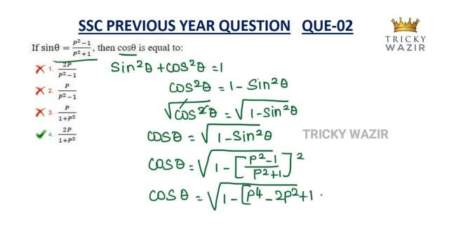 If Sin θ = p^2 - 1 / p^2 + 1 then cos θ is equal to: | SSC CHSL, CGL | PREVIOUS YEAR QUESTION смотреть онлайн