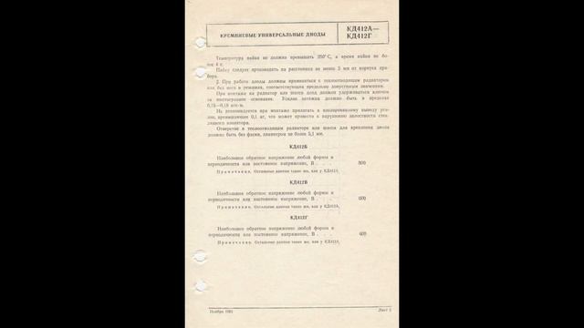 КД412А...КД412Г - кремниевые универсальные диоды смотреть онлайн