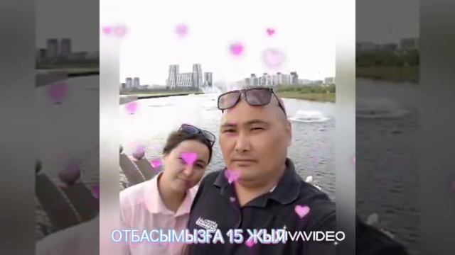 Отау курганымызга 15 жыл. смотреть онлайн