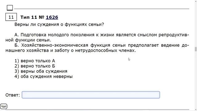 ОГЭ, общество, 11 смотреть онлайн
