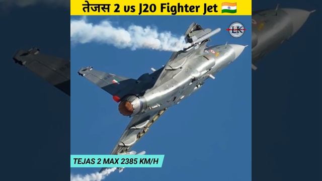 Tejas 2 के सामने क्यों हरा चीन का J20 Fighter jet 😱 || Tejas2 vs J20 #shorts #youtubeshorts смотреть онлайн