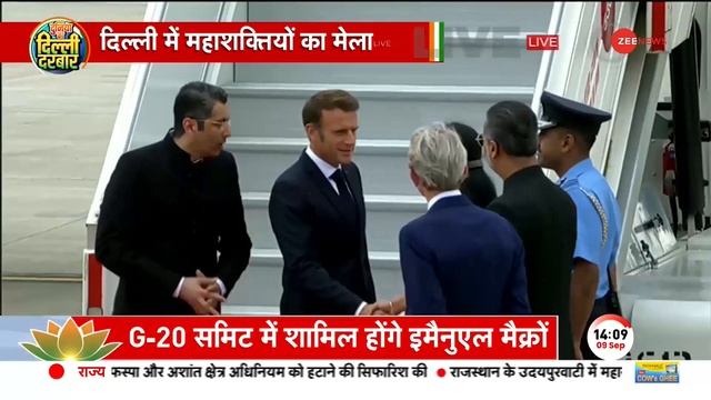 Emmanuel Macron Reaches Delhi: G-20 Summit 2023 में हिस्सा लेने दिल्ली पहुंचे फ्रांस के राष्ट्रपति смотреть онлайн