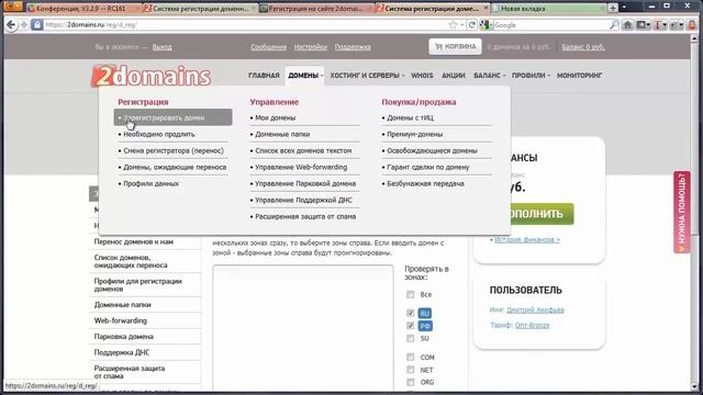AIOP регистрация домена смотреть онлайн