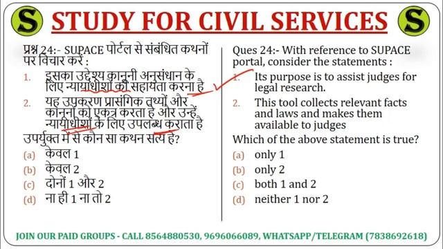 RO ARO 2021 & UPPSC PCS 2021 PRE TOP 50 CURRENT AFFAIRS by study for civil services uppcs pcs psc 4 смотреть онлайн