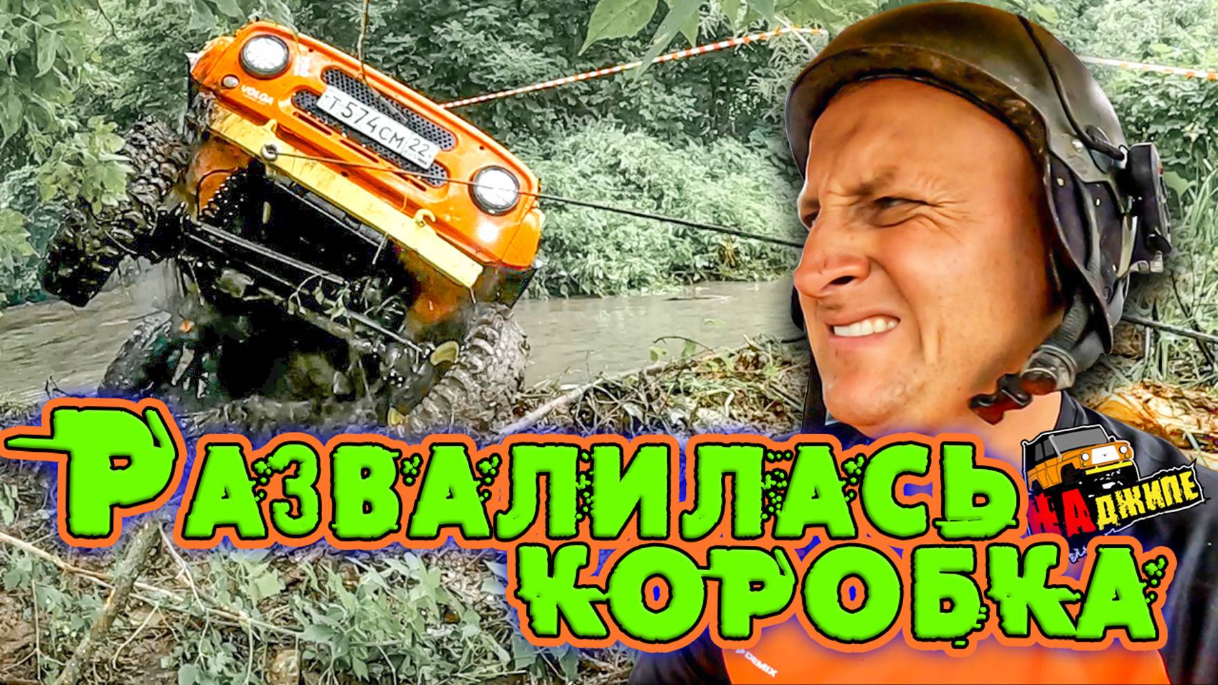 Кубок Сибири по трофи-рейдам 3 этап. | с. Алтайское смотреть онлайн