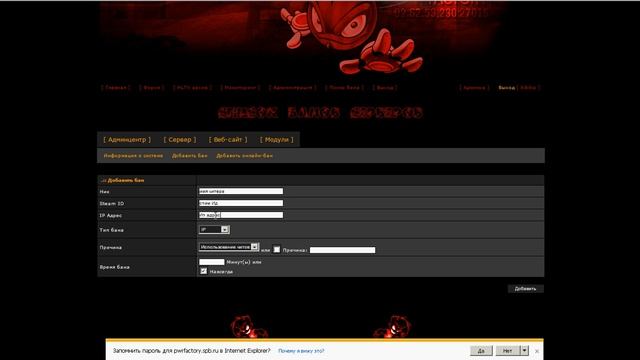 Banlist FAQ смотреть онлайн