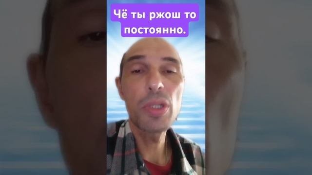 Чё ты ржош то постоянно. #funny #прикол #news #ukraine смотреть онлайн