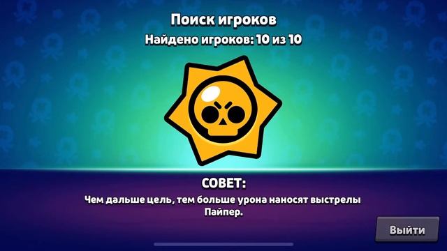 Покупка золотой шелли | бравл Старс | без озвучки! | смотреть онлайн