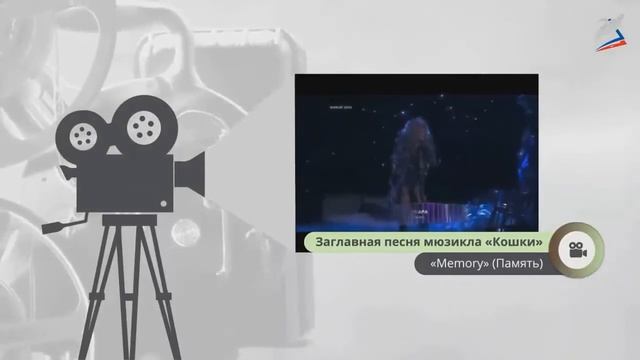 "Путешествие в музыкальный театр. Мюзикл". смотреть онлайн