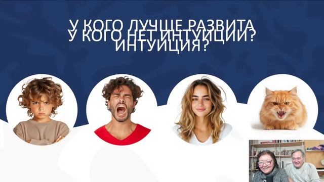 Проверьте своё шестое чувство