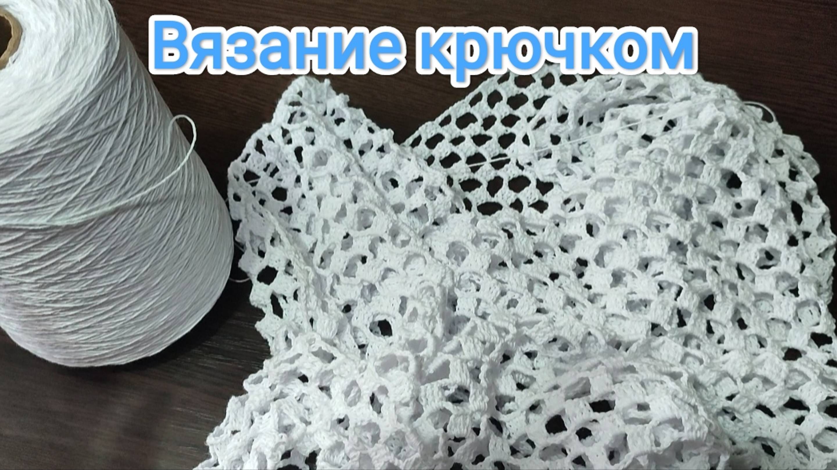 Вязание крючком смотреть онлайн