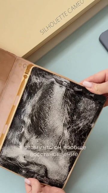 Что стало с моим айпадом?