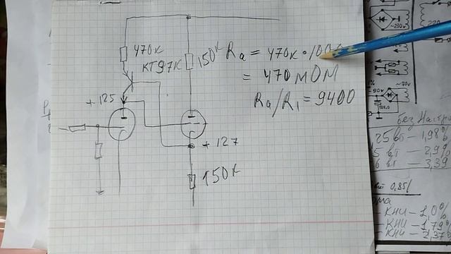 Ламповая схемотехника часть 38 смотреть онлайн