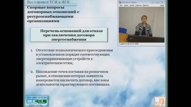 Фрагмент вебинара для анализа смотреть онлайн