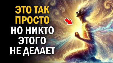 Если вы чувствуете в себе силу но не знаете как её использовать пожалуйста посмотрите это смотреть онлайн