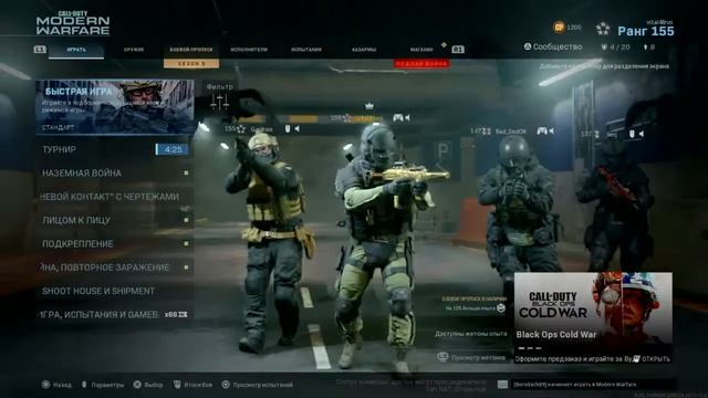 Сжатие гусинских в cod warzone на PS4 смотреть онлайн