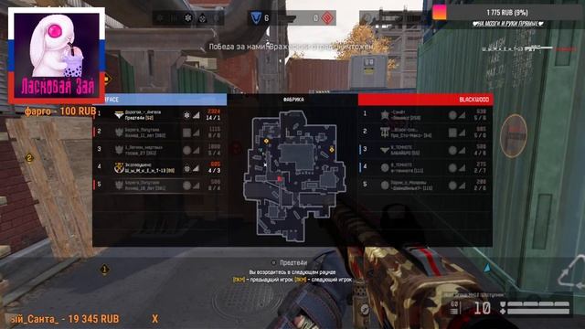 Стрим | Warface | Ласковая Зая смотреть онлайн