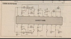 Микросхемы усилителей низкой частоты