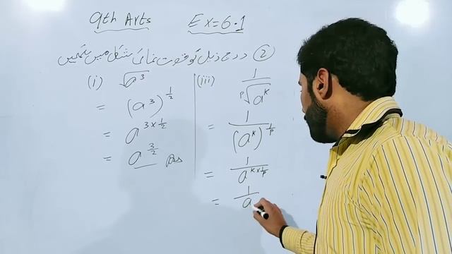 Ex 6.1 | Qs 1,2,3 | 9th Arts maths | urdu hindi | ptbb | maths with Naseer Ilyas смотреть онлайн