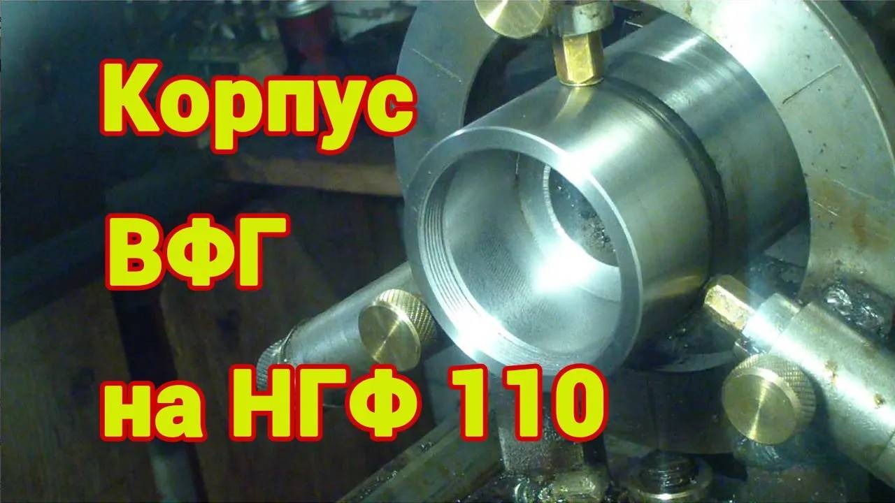 Корпус самодельной вертикальной фрезерной головки для НГФ 110 смотреть онлайн