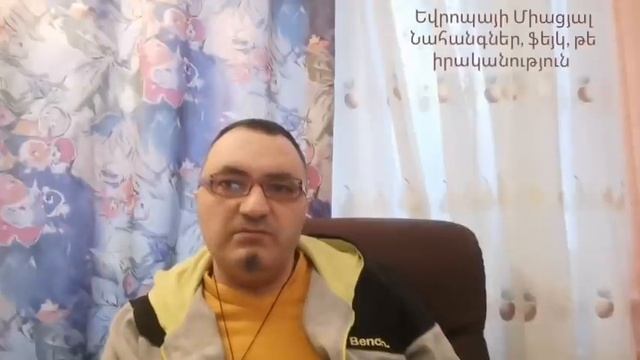 Եվրոպայի Միացյալ Նահանգներ, ֆեյկ, թե իրականություն #189 смотреть онлайн