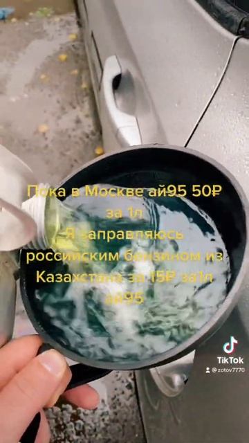 Экспериментальное путешествие