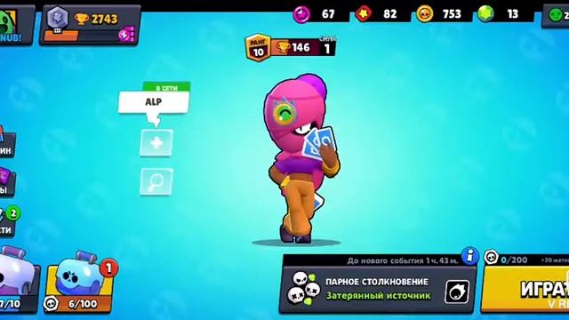 31 декабря! С новым годом! Brawl stars. смотреть онлайн