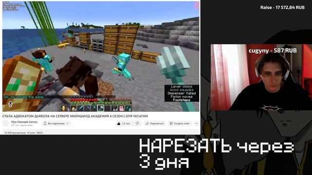 СЕКБИ СМОТРИТ РОЛИК ОЛИ ЧЕСАПИК: СТАЛА АДВОКАТОМ ДЬЯВОЛА НА СЕРВЕРЕ МАЙНШИЛД АКАДЕМИЯ 4 СЕЗОН смотреть онлайн