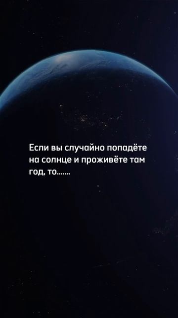 #earth #planet #космос #звезда #comets #атмосфера смотреть онлайн