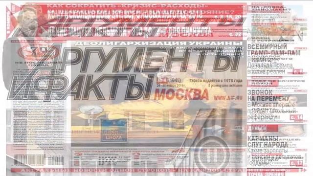 Аргументы и Факты Бесплатная реклама в метро, МЦК, МЦД v 7 смотреть онлайн