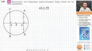 Задача 340 Атанасян Геометрия 7 9 2023