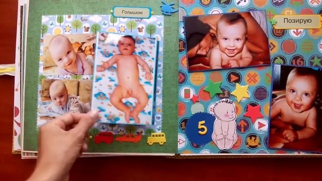альбом о 1-ом годе мальчика смотреть онлайн