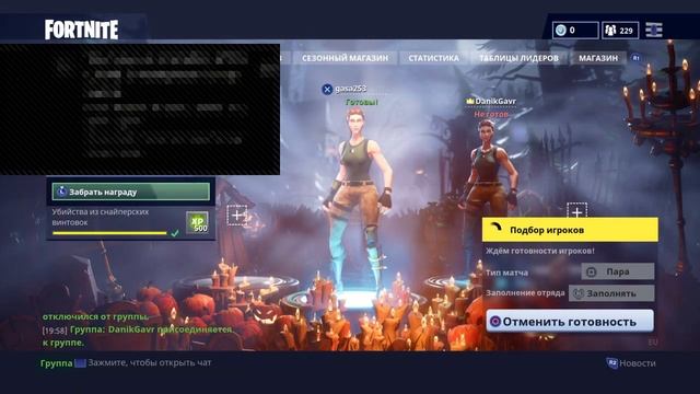 FORTNITE (ps4) НОВОЕ ОБНОВЛЕНИЕ 1.9.1 НОВЫЙ ПП С ГЛУШИТЕЛЕМ ТЕСТ смотреть онлайн