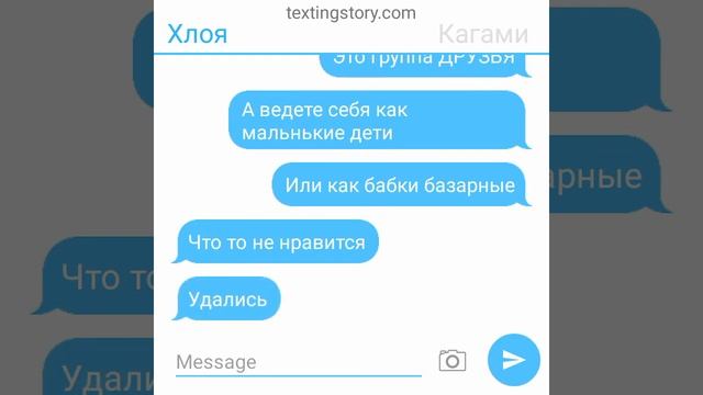 Переписка Маринетт, Адриана, Луки, Хлои, Нино, Али, Лилы, Кагами •Леди баг и супер кот•| Часть 3 | смотреть онлайн
