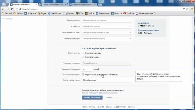 Настройка цены и запуск смотреть онлайн