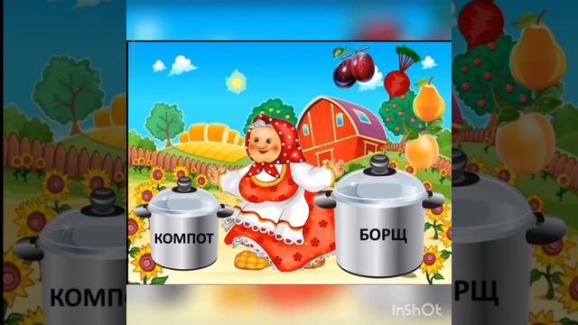 Зваримо борщ і компот. Овочі і фрукти. смотреть онлайн